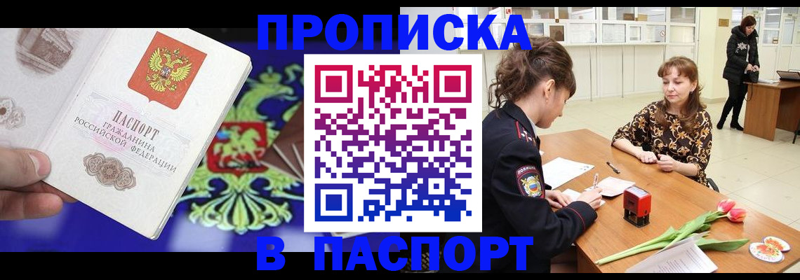 временная регистрация для школы в Чистополье