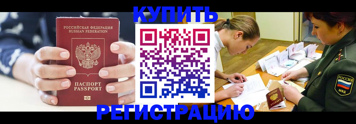 прописка для кредита в Чистополье