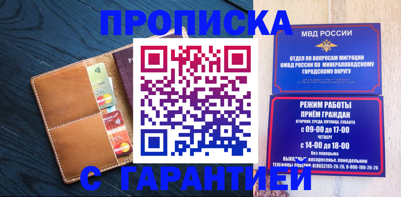 прописка 2025 в Чистополье