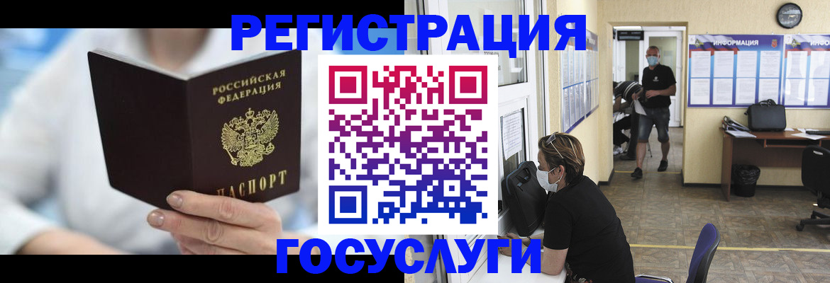 прописка гарантия в Чистополье