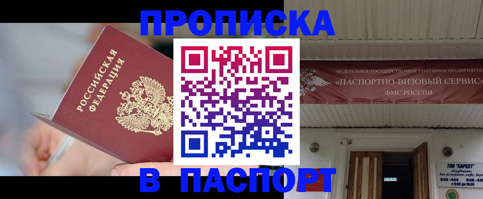 прописка иностранных граждан в Чистополье