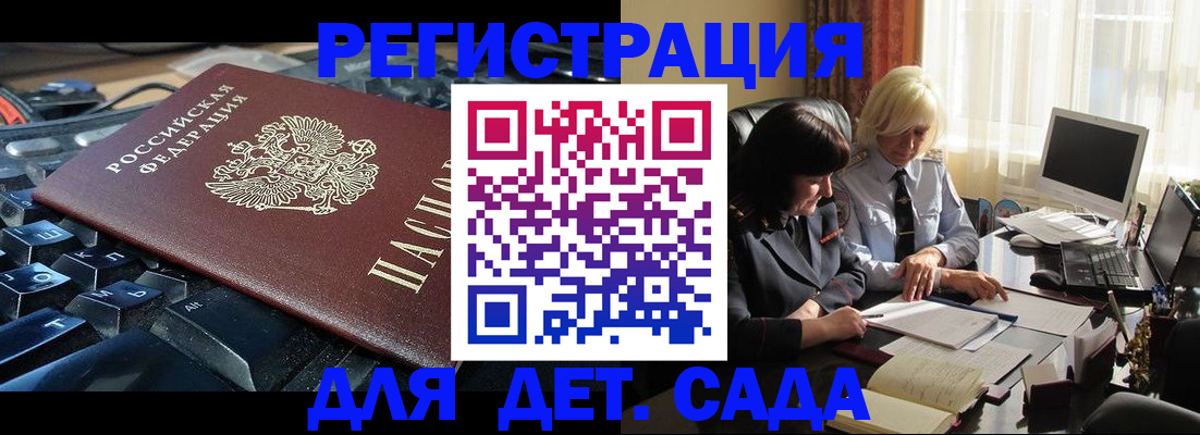 временная прописка в Чистополье
