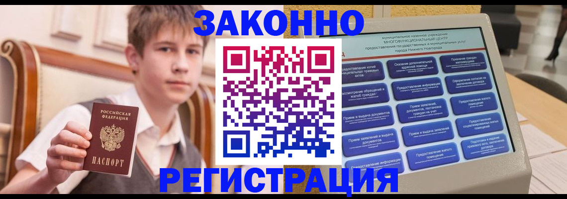 временная прописка в Чистополье