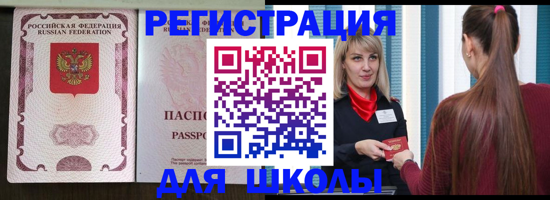 временная регистрация в Чистополье